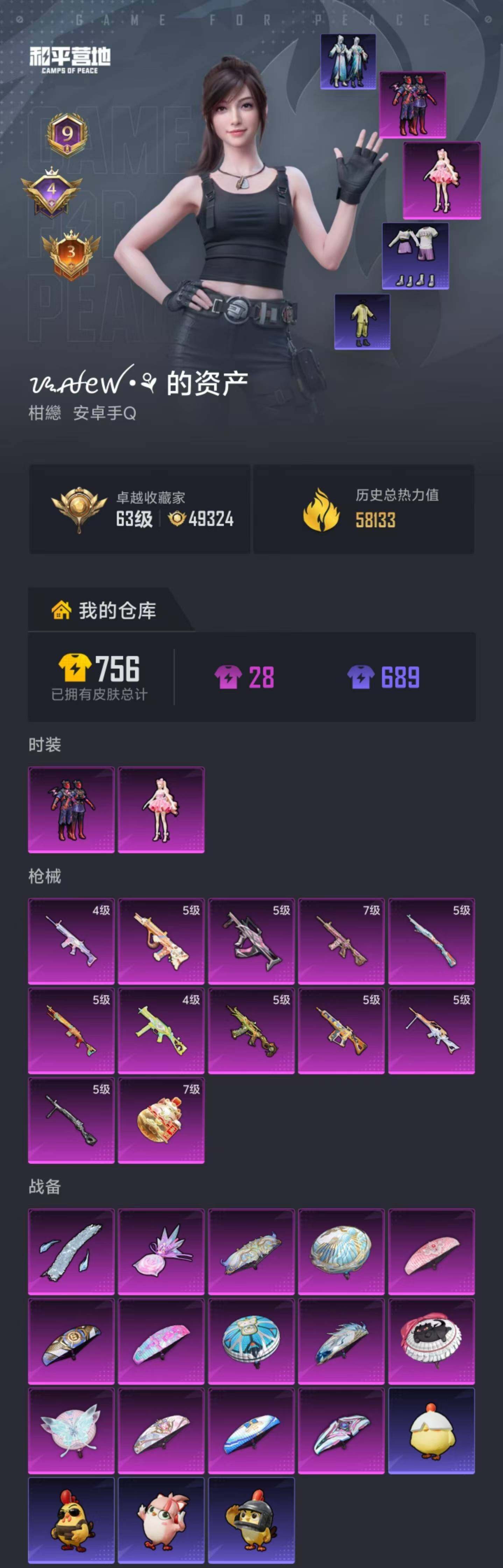 HPEY4252885和平精英账号详情图21 HPEY4252885和平精英账号详情图21