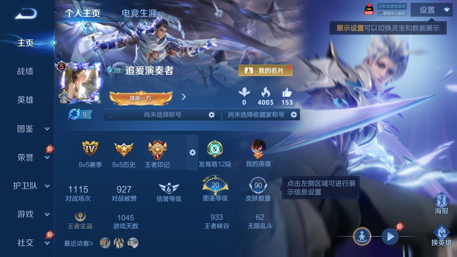 WZPX4423899王者荣耀账号详情图2 WZPX4423899王者荣耀账号详情图2