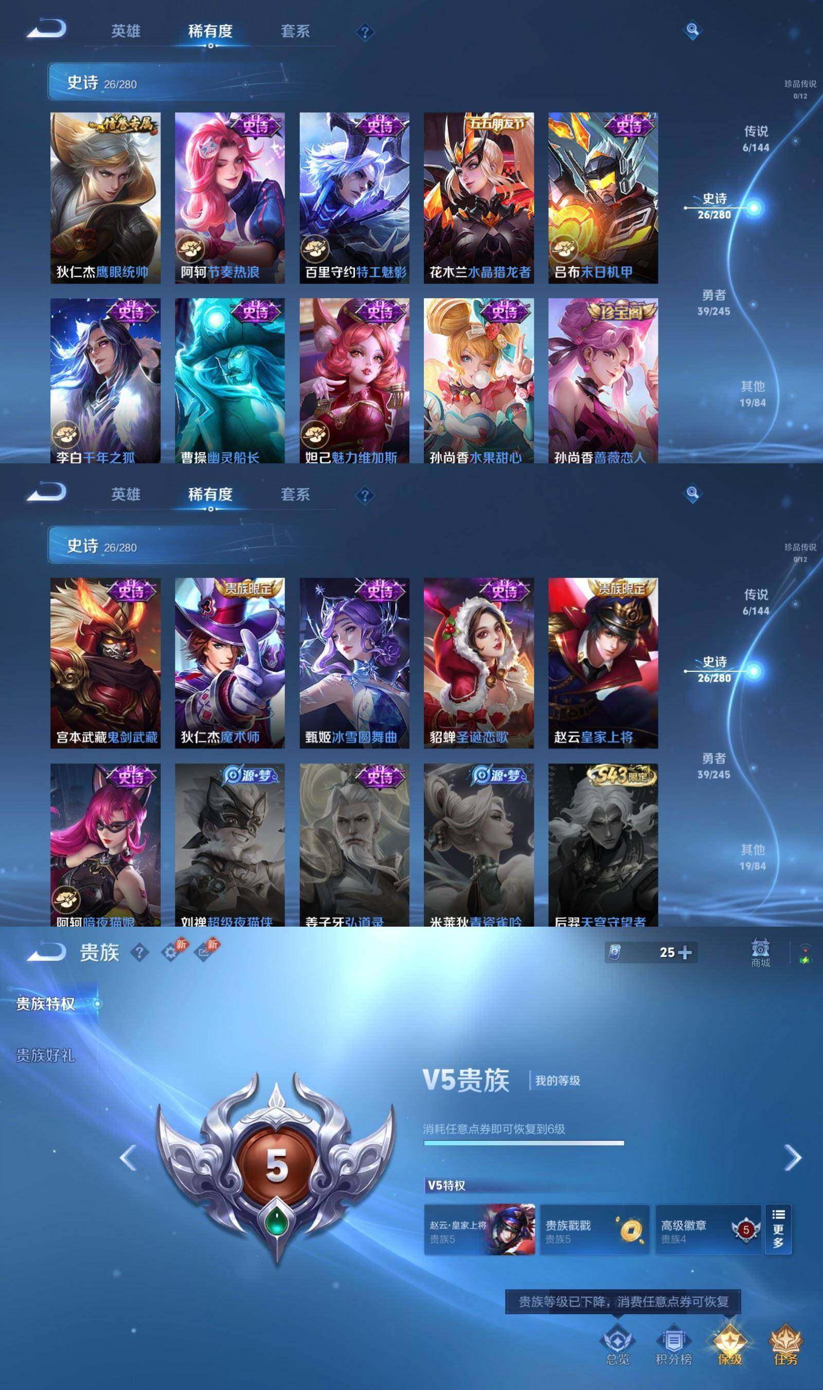 WZPX4423899王者荣耀账号详情图5 WZPX4423899王者荣耀账号详情图5