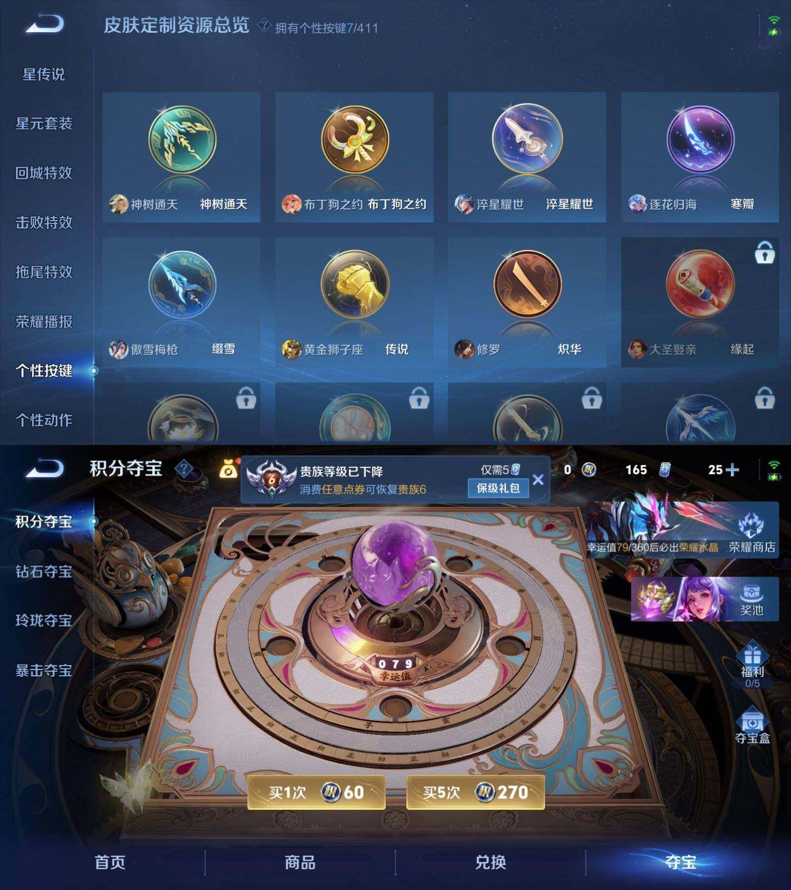 WZPX4423899王者荣耀账号详情图6 WZPX4423899王者荣耀账号详情图6