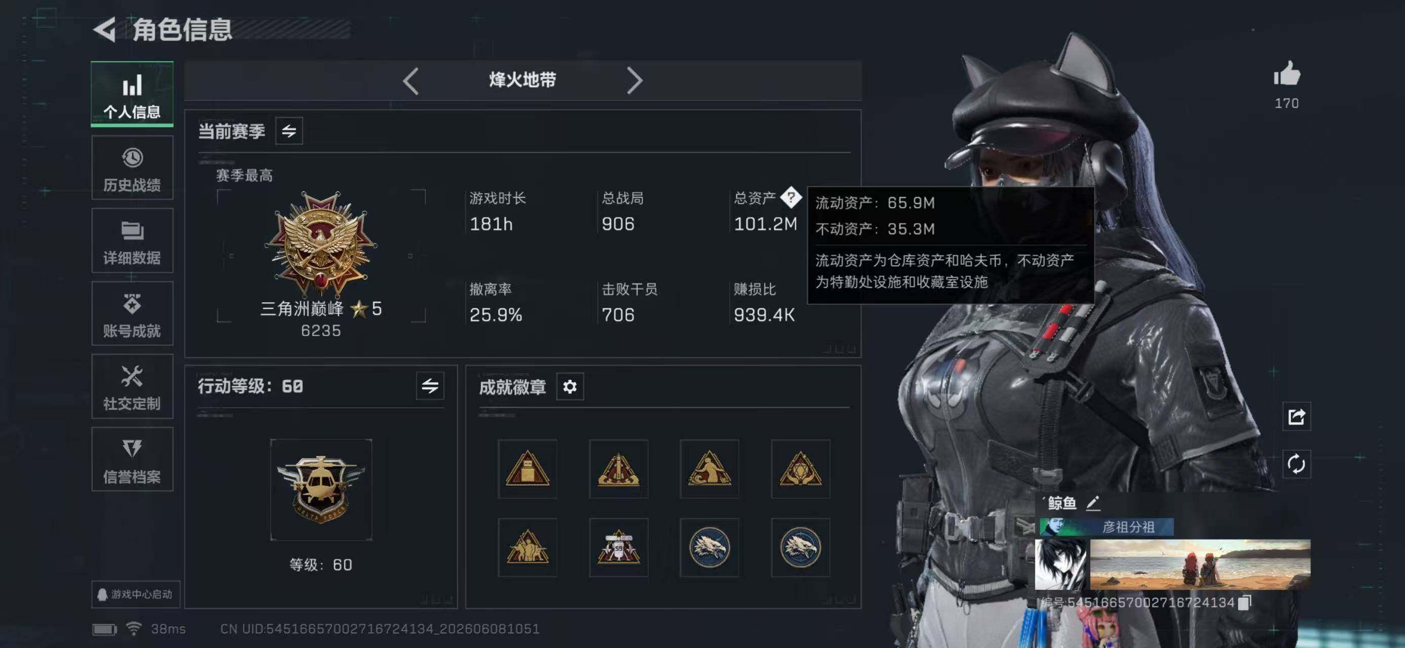SJZYYT4158334三角洲行动账号详情图6 SJZYYT4158334三角洲行动账号详情图6
