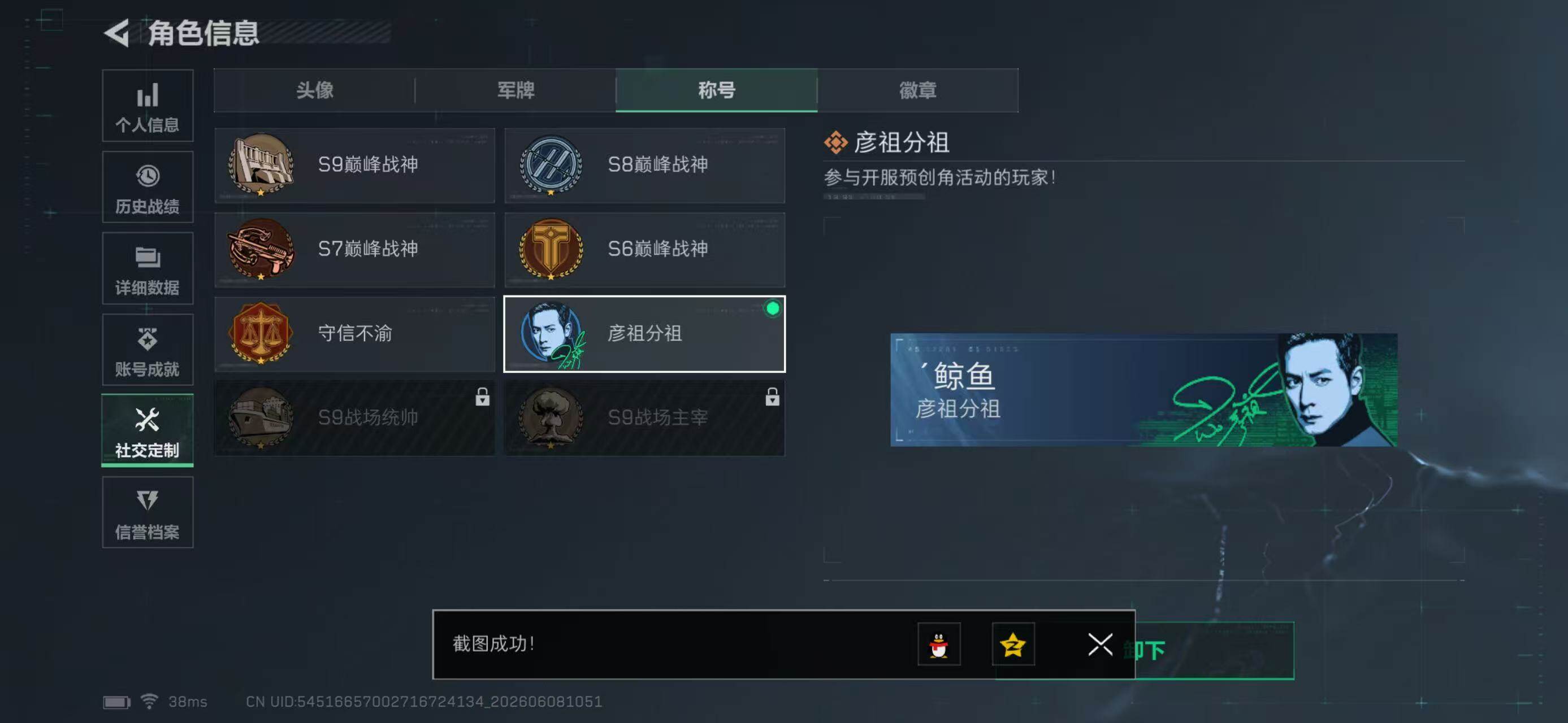 SJZYYT4158334三角洲行动账号详情图7 SJZYYT4158334三角洲行动账号详情图7