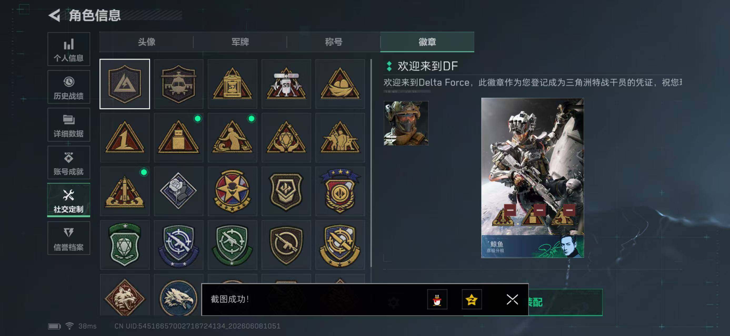 SJZYYT4158334三角洲行动账号详情图8 SJZYYT4158334三角洲行动账号详情图8