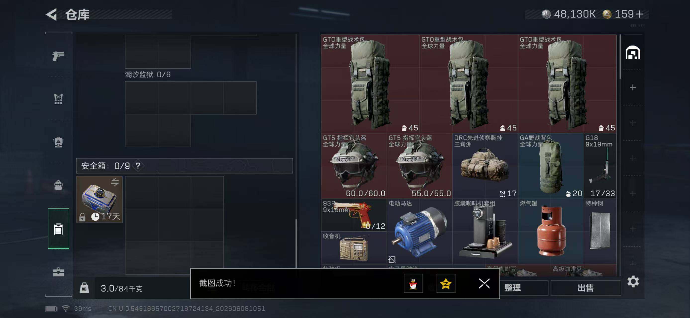 SJZYYT4158334三角洲行动账号详情图9 SJZYYT4158334三角洲行动账号详情图9