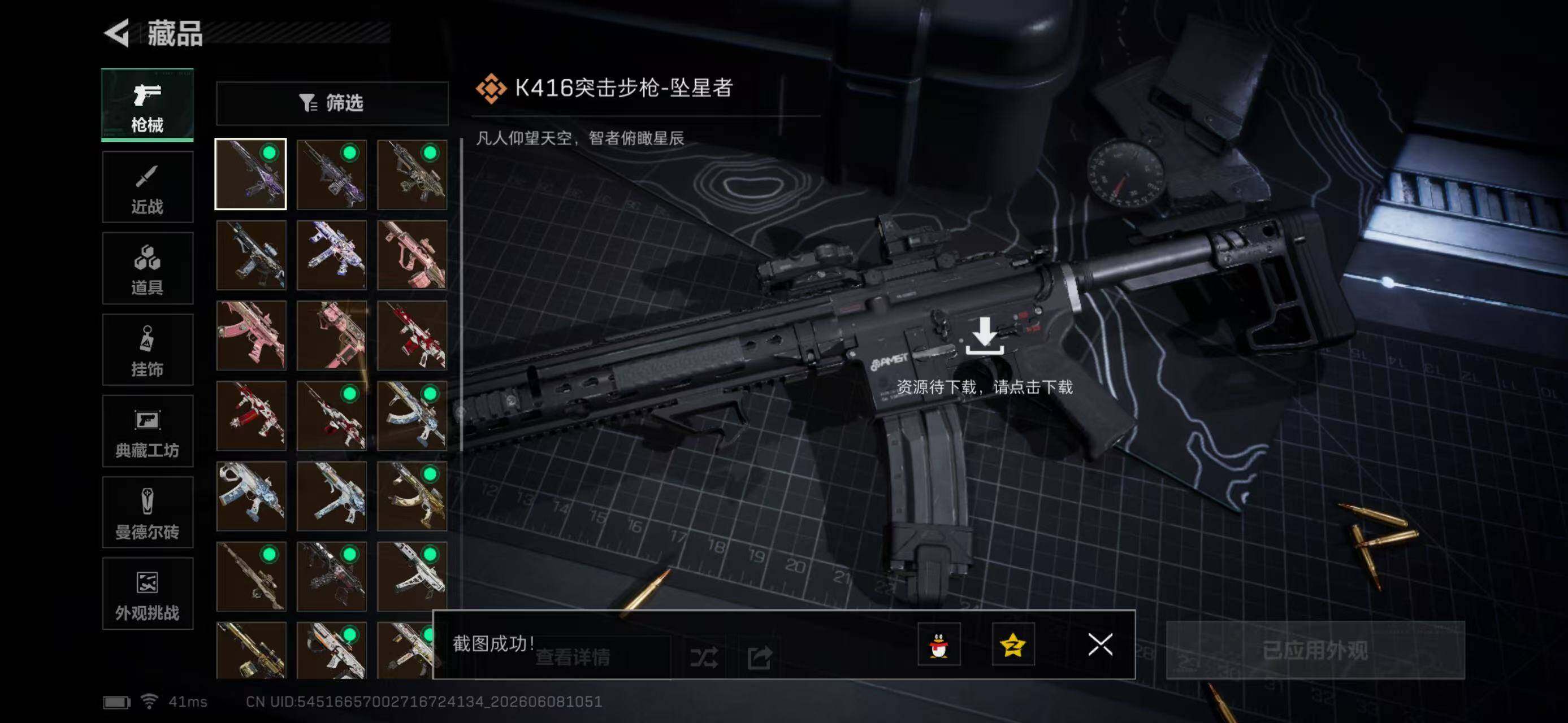 SJZYYT4158334三角洲行动账号详情图17 SJZYYT4158334三角洲行动账号详情图17