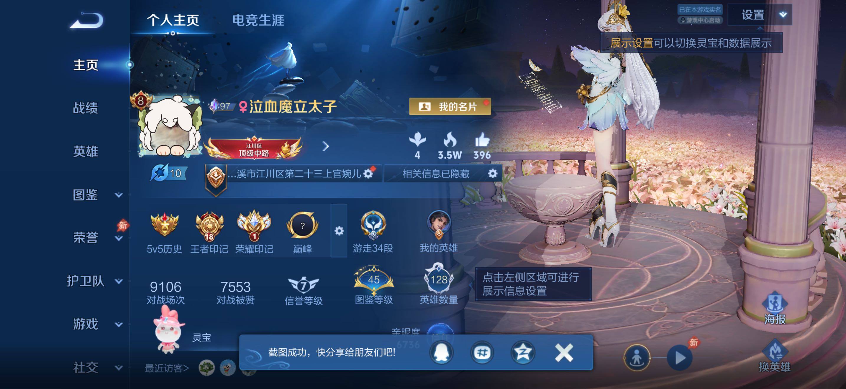 WZQM4431333王者荣耀账号详情图7 WZQM4431333王者荣耀账号详情图7