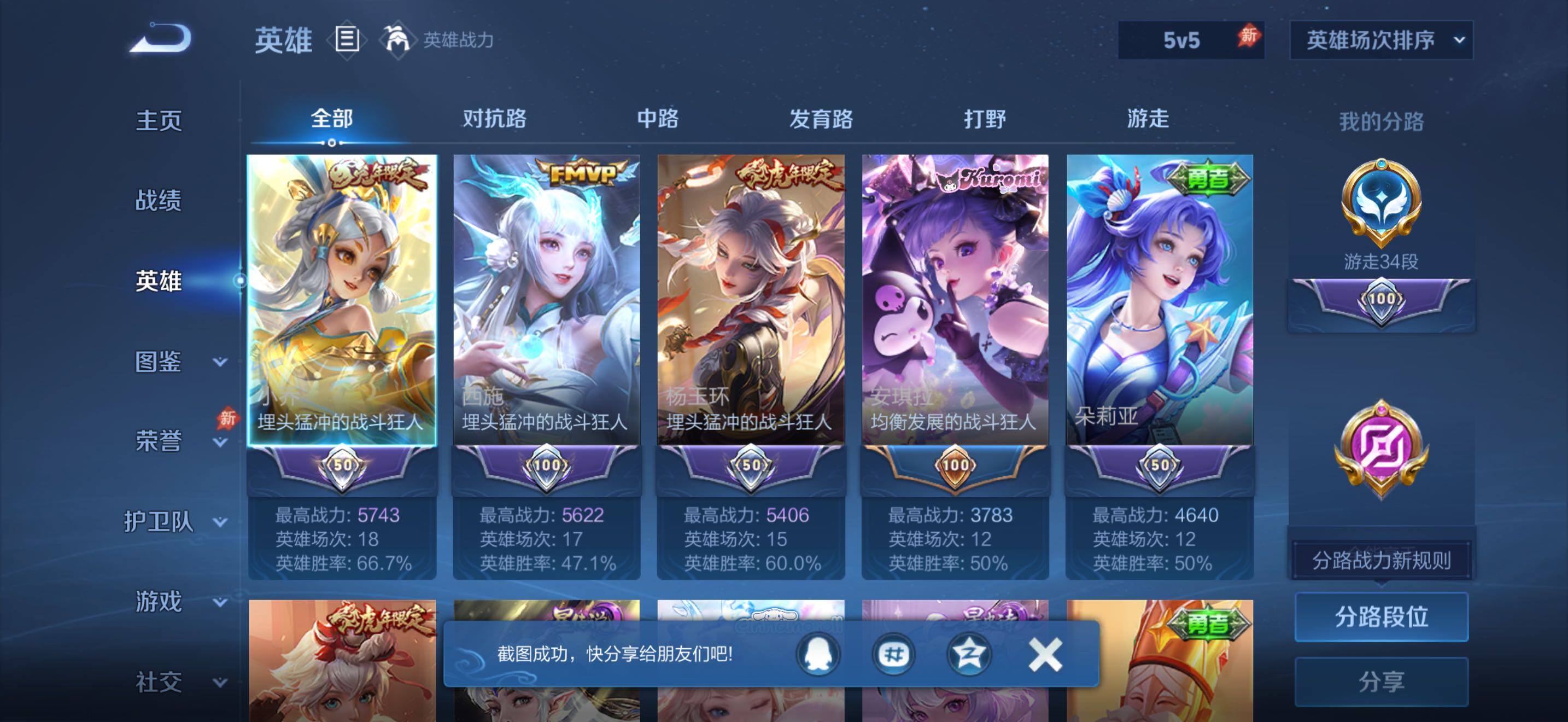 WZQM4431333王者荣耀账号详情图10 WZQM4431333王者荣耀账号详情图10