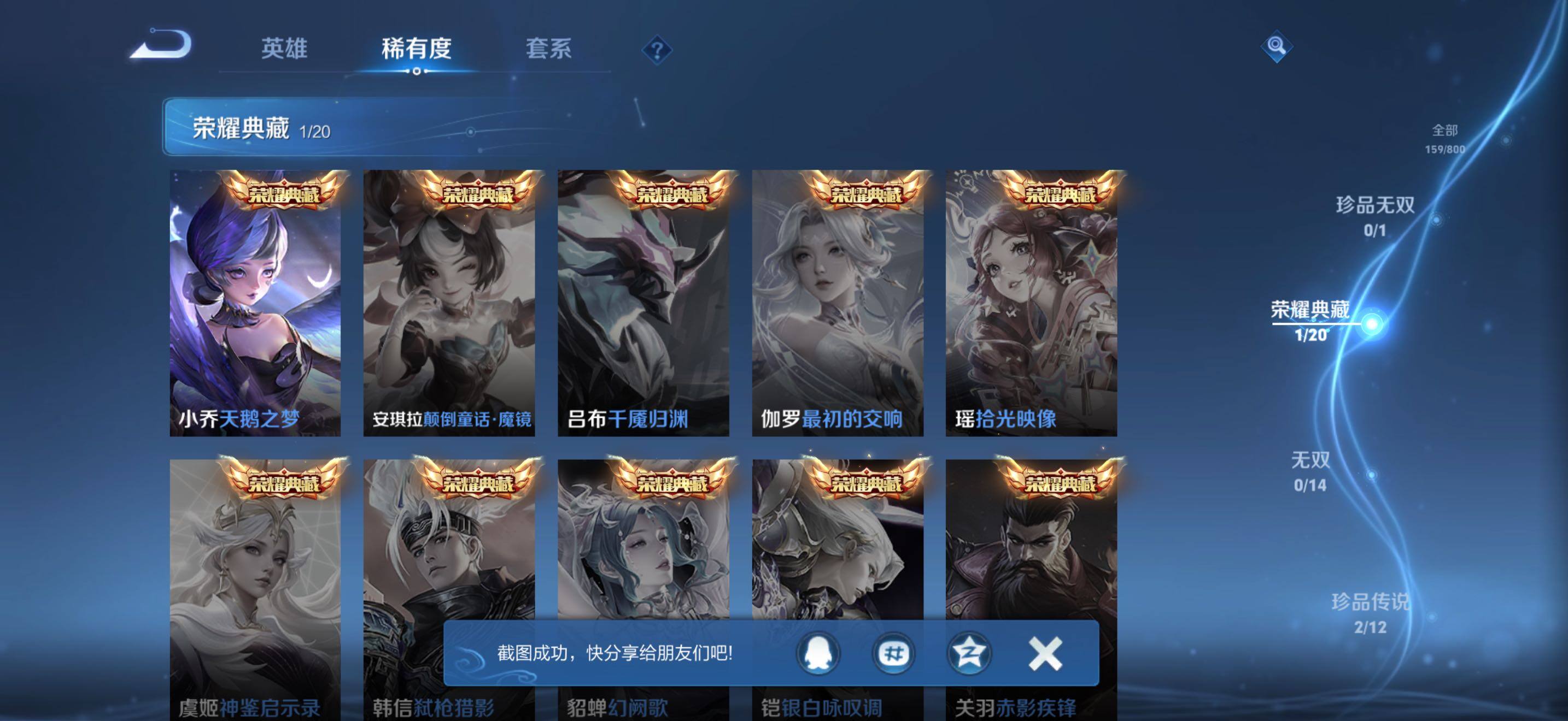 WZQM4431333王者荣耀账号详情图8 WZQM4431333王者荣耀账号详情图8