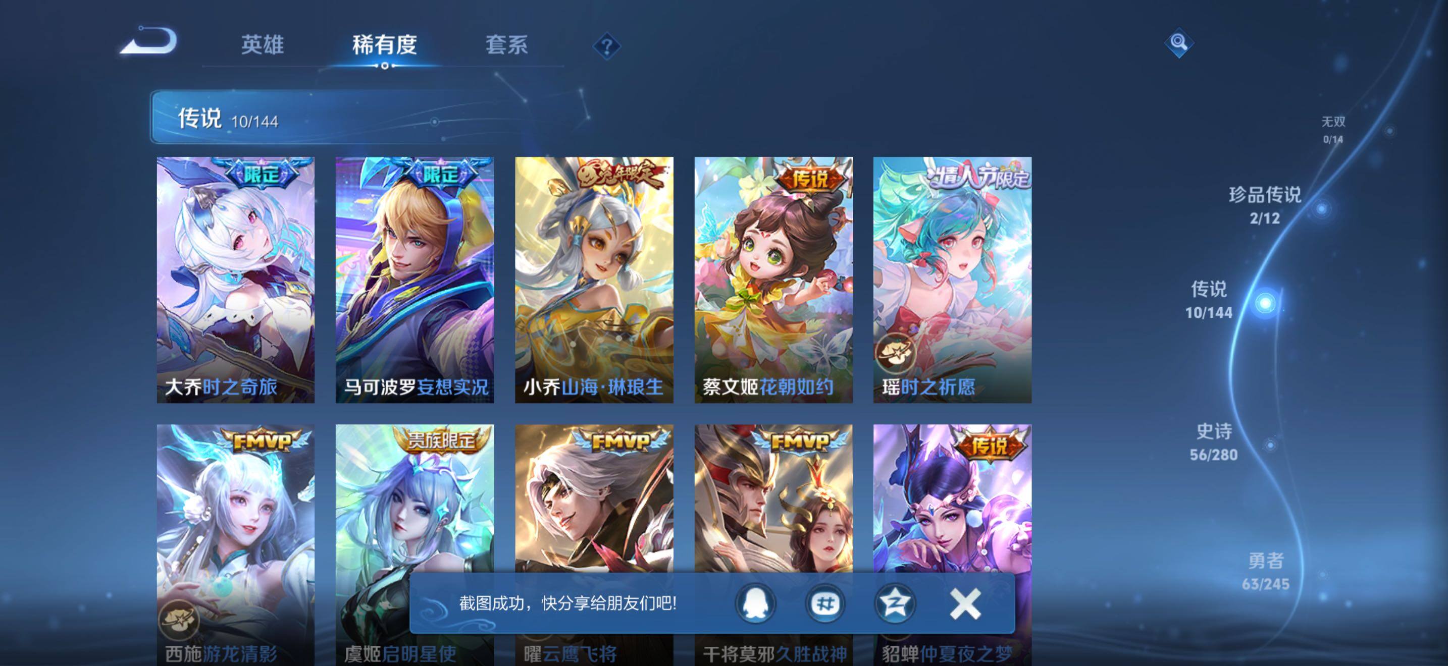 WZQM4431333王者荣耀账号详情图11 WZQM4431333王者荣耀账号详情图11