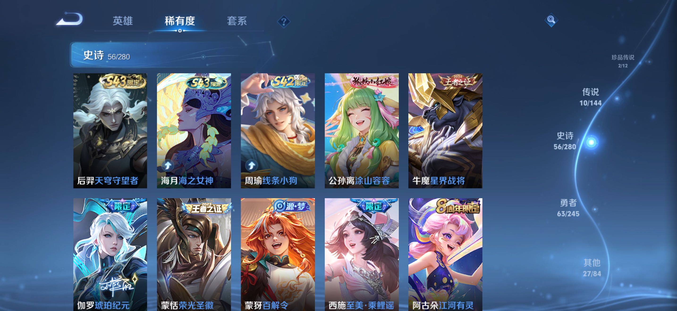 WZQM4431333王者荣耀账号详情图15 WZQM4431333王者荣耀账号详情图15