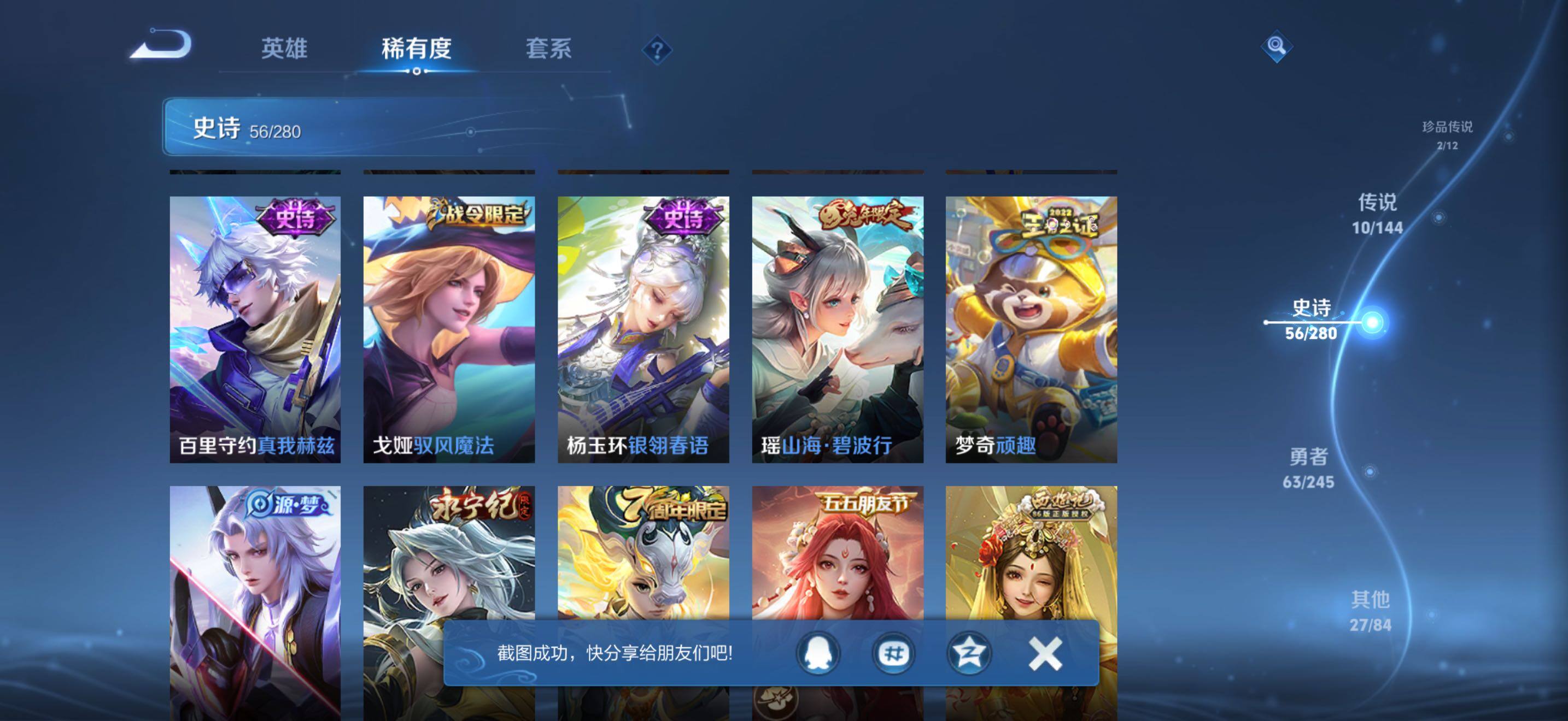 WZQM4431333王者荣耀账号详情图14 WZQM4431333王者荣耀账号详情图14
