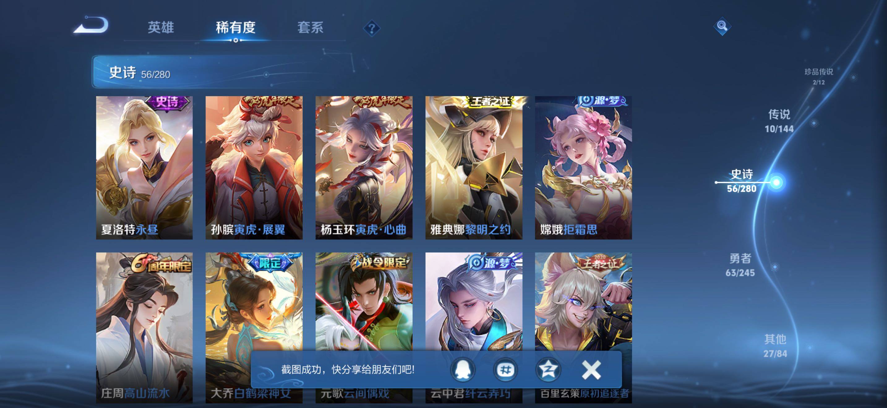 WZQM4431333王者荣耀账号详情图13 WZQM4431333王者荣耀账号详情图13