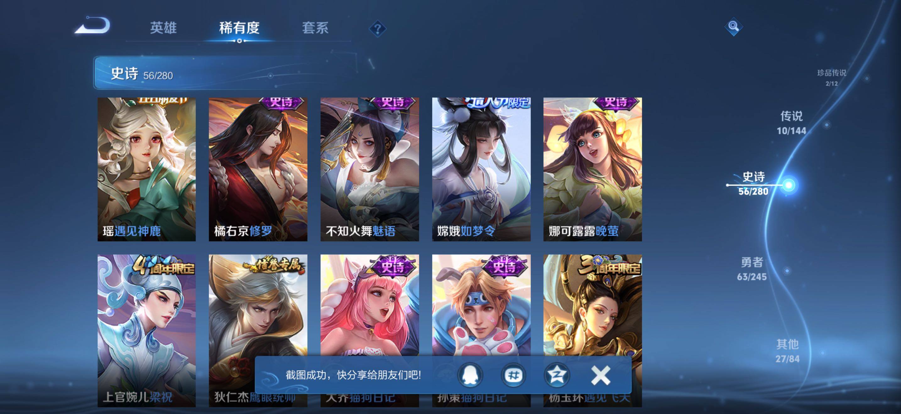 WZQM4431333王者荣耀账号详情图18 WZQM4431333王者荣耀账号详情图18