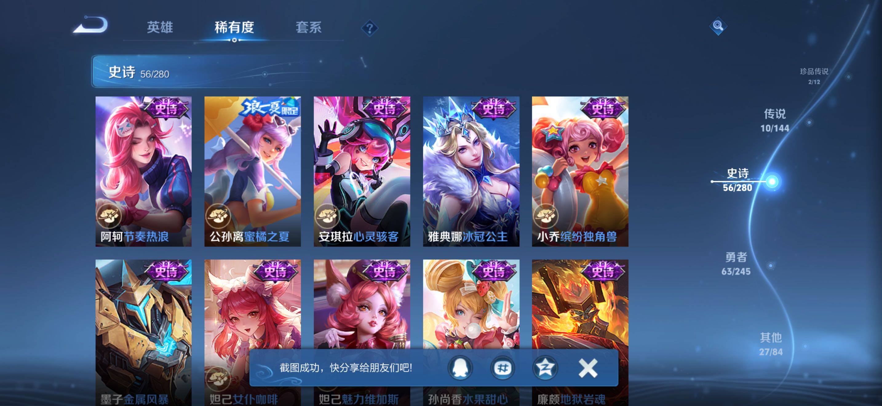 WZQM4431333王者荣耀账号详情图17 WZQM4431333王者荣耀账号详情图17