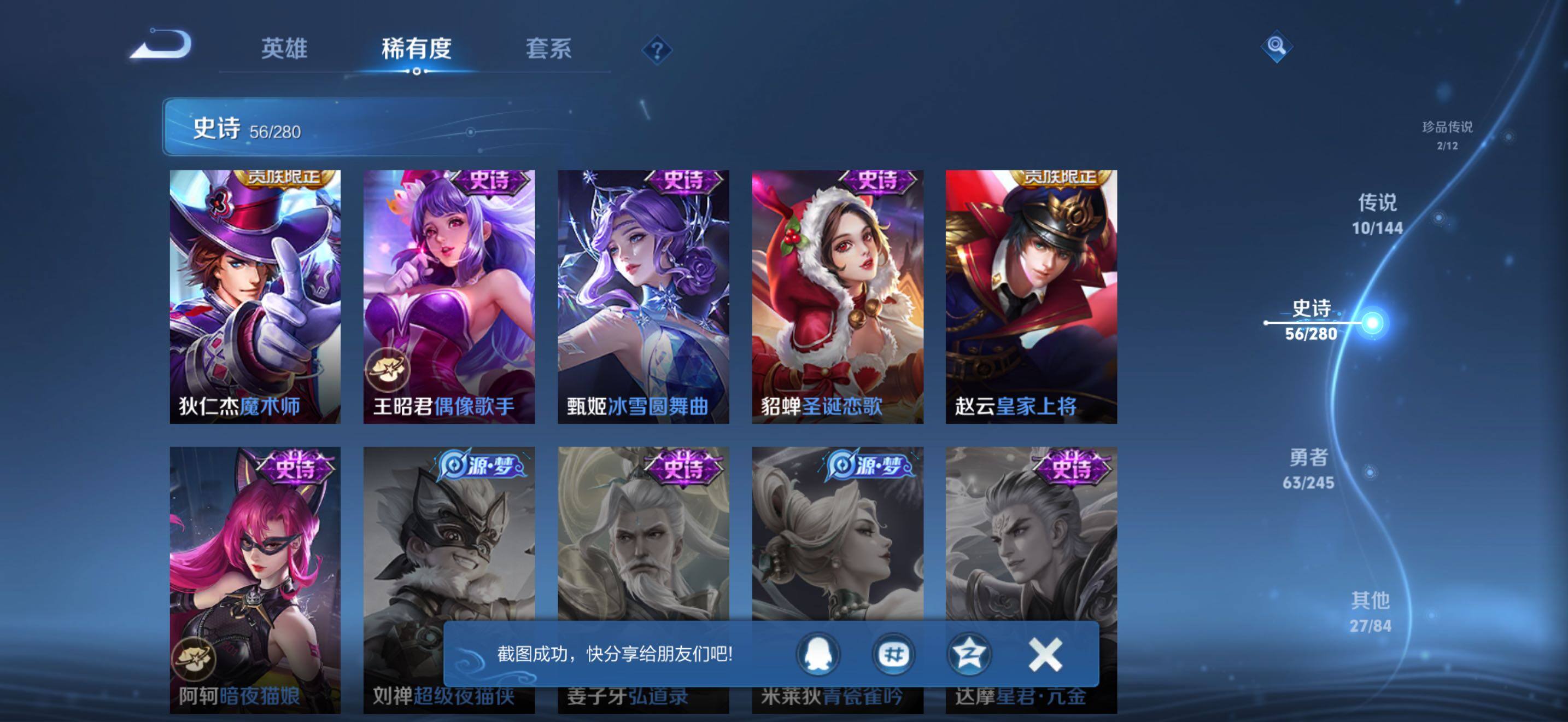 WZQM4431333王者荣耀账号详情图16 WZQM4431333王者荣耀账号详情图16