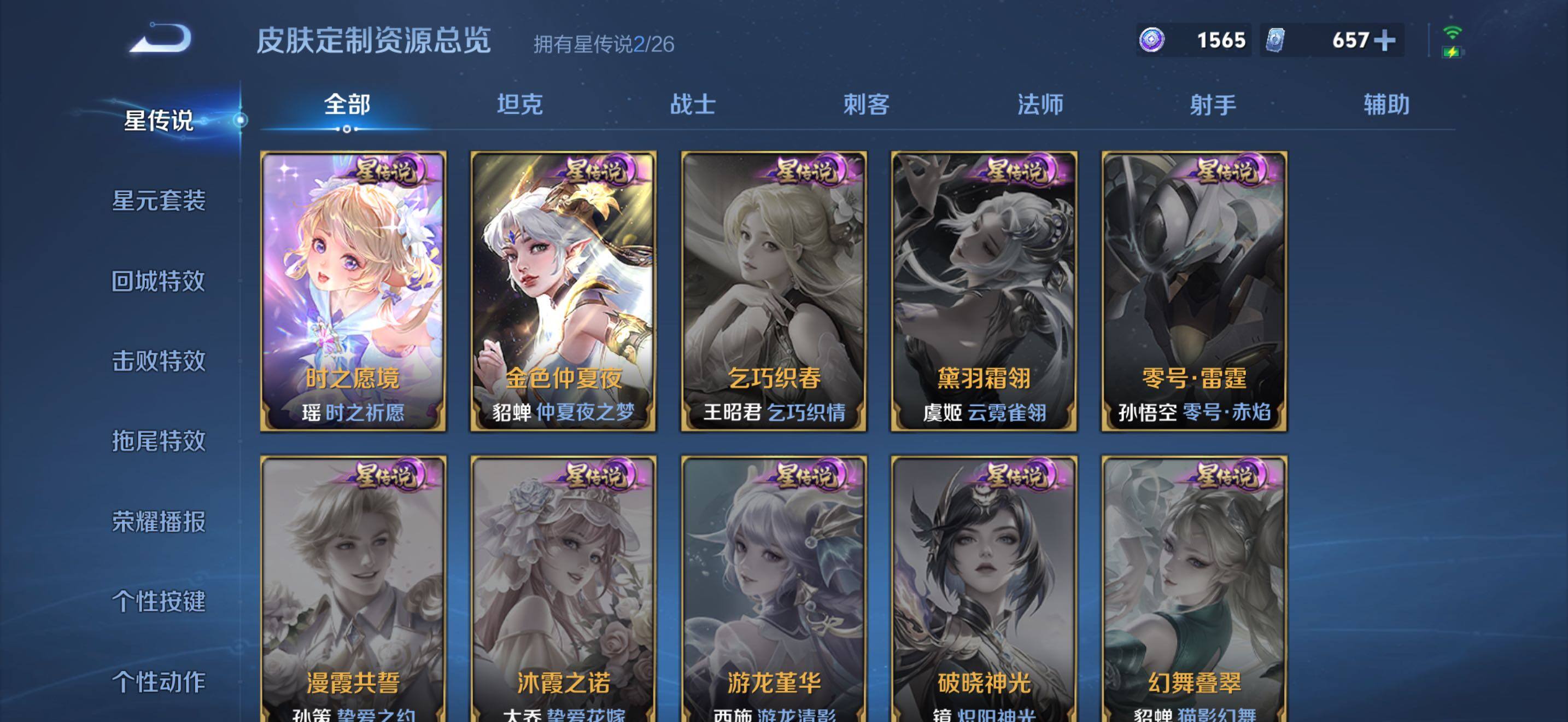 WZQM4431333王者荣耀账号详情图22 WZQM4431333王者荣耀账号详情图22