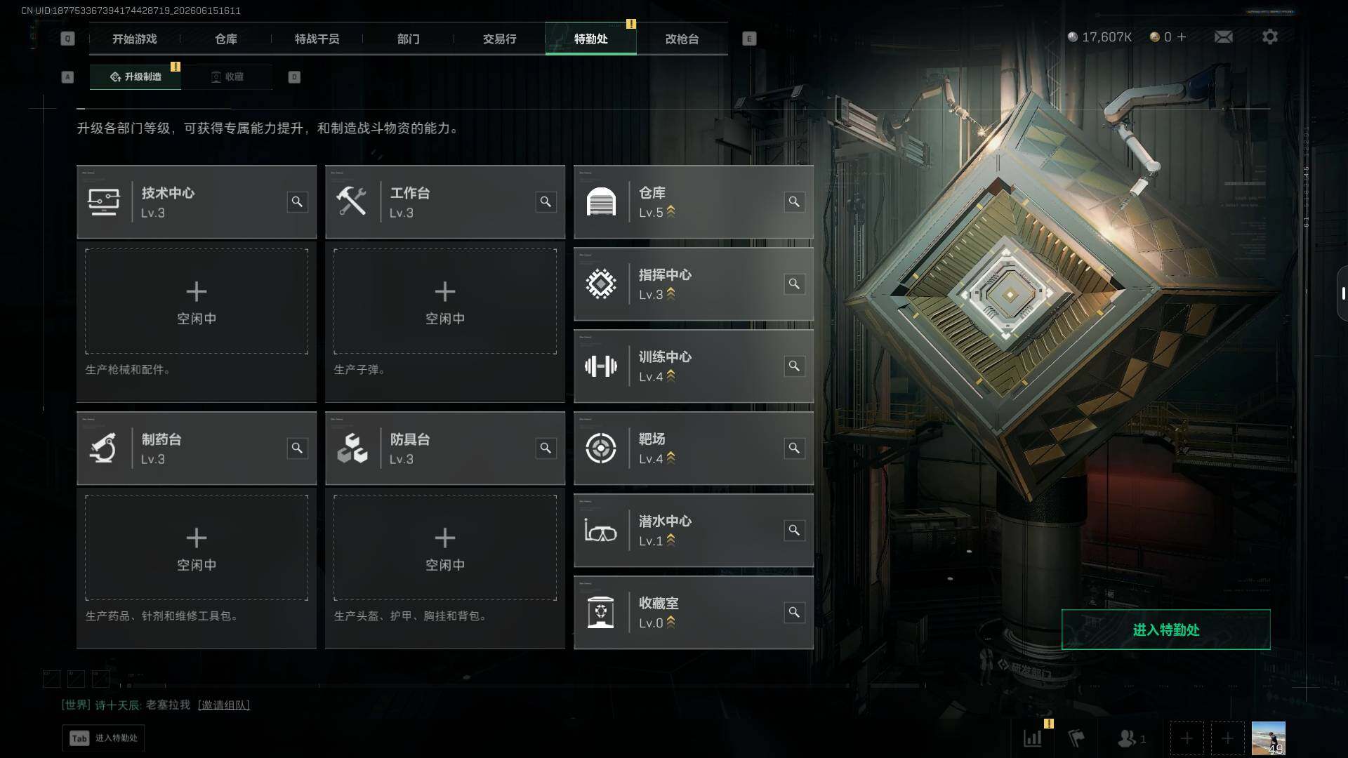 SJZEY4158617三角洲行动账号详情图6 SJZEY4158617三角洲行动账号详情图6