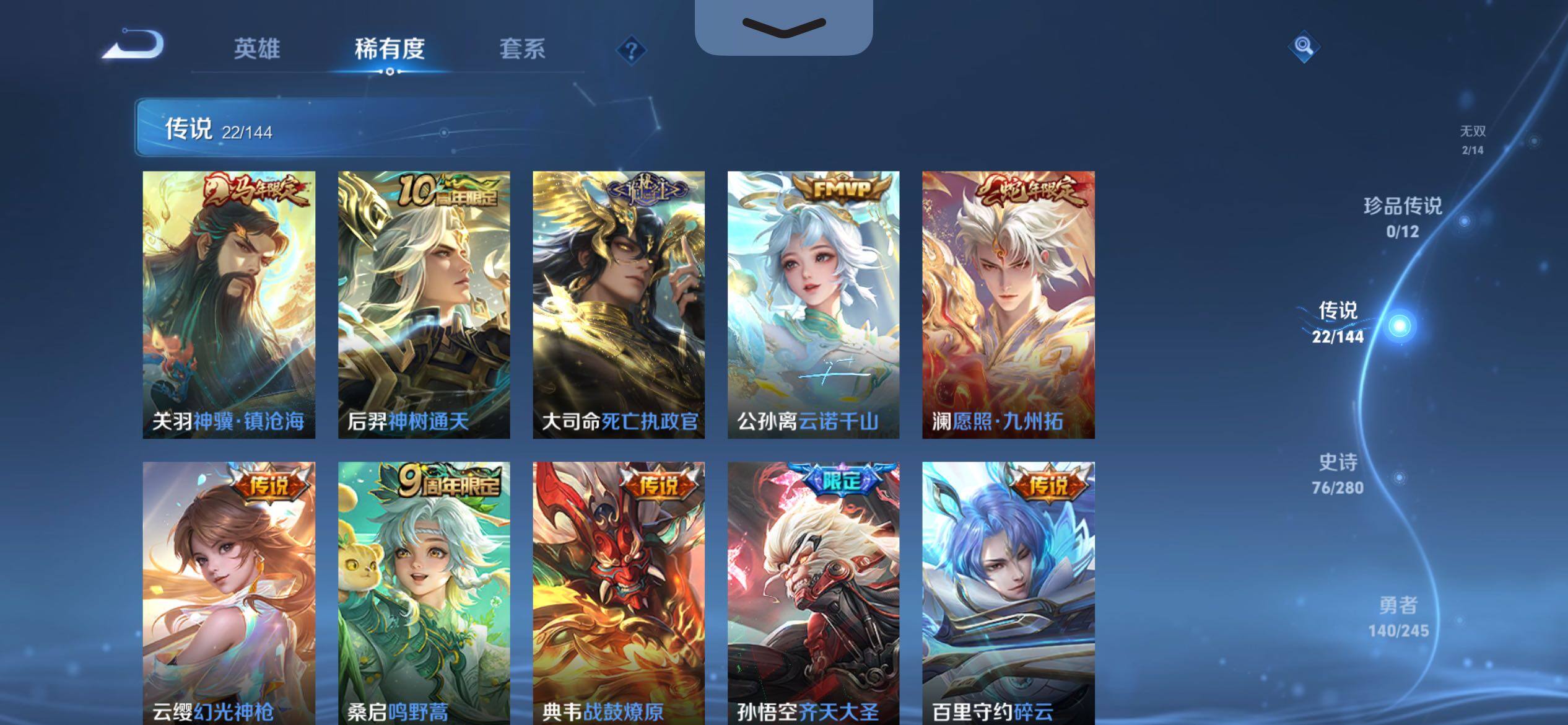 WZQM4424151王者荣耀账号详情图8