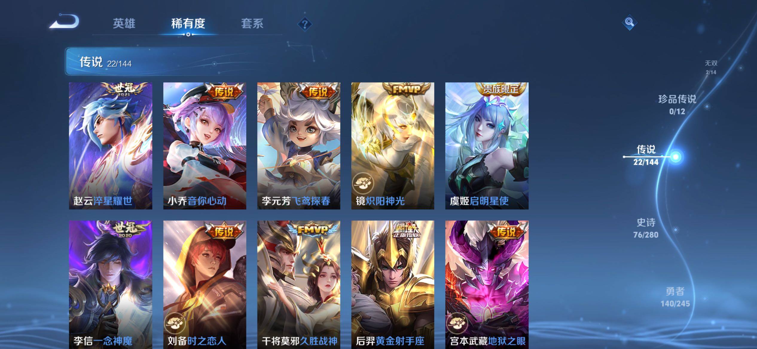 WZQM4424151王者荣耀账号详情图9