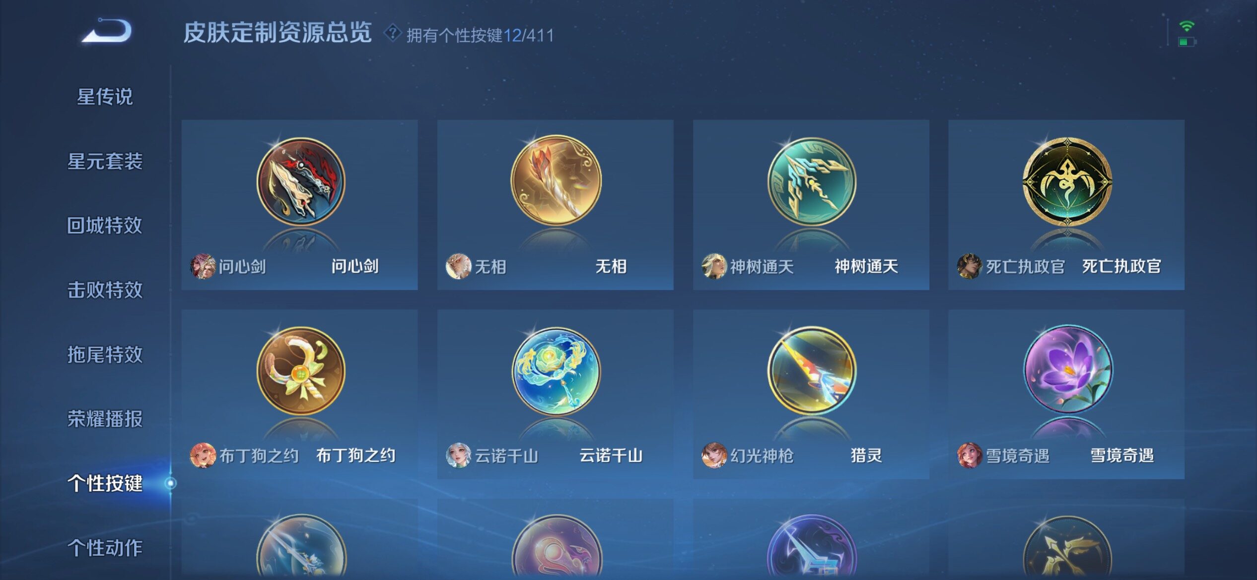 WZQM4424151王者荣耀账号详情图11