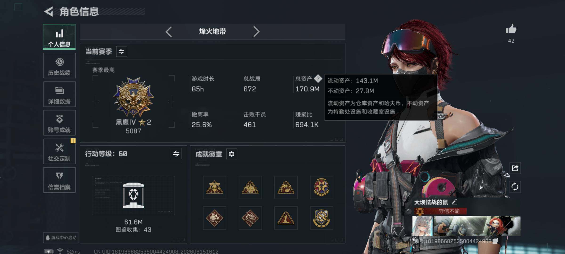 SJZQM4158750三角洲行动账号详情图6 SJZQM4158750三角洲行动账号详情图6