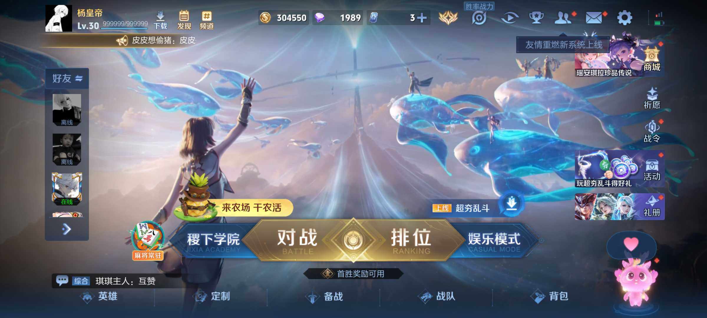 WZJM4424386王者荣耀账号详情图19 WZJM4424386王者荣耀账号详情图19