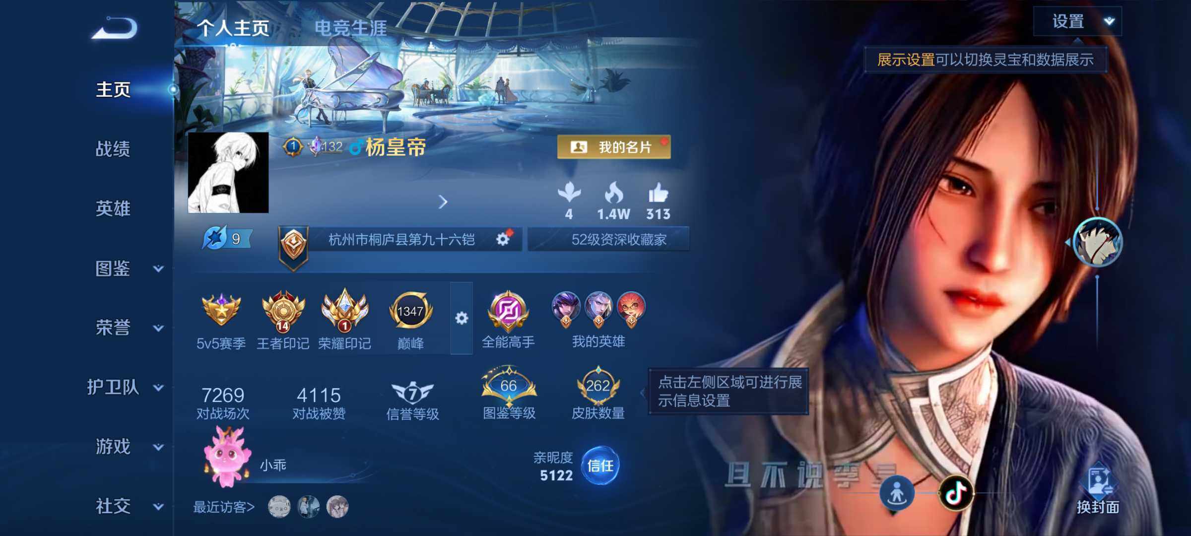 WZJM4424386王者荣耀账号详情图18 WZJM4424386王者荣耀账号详情图18