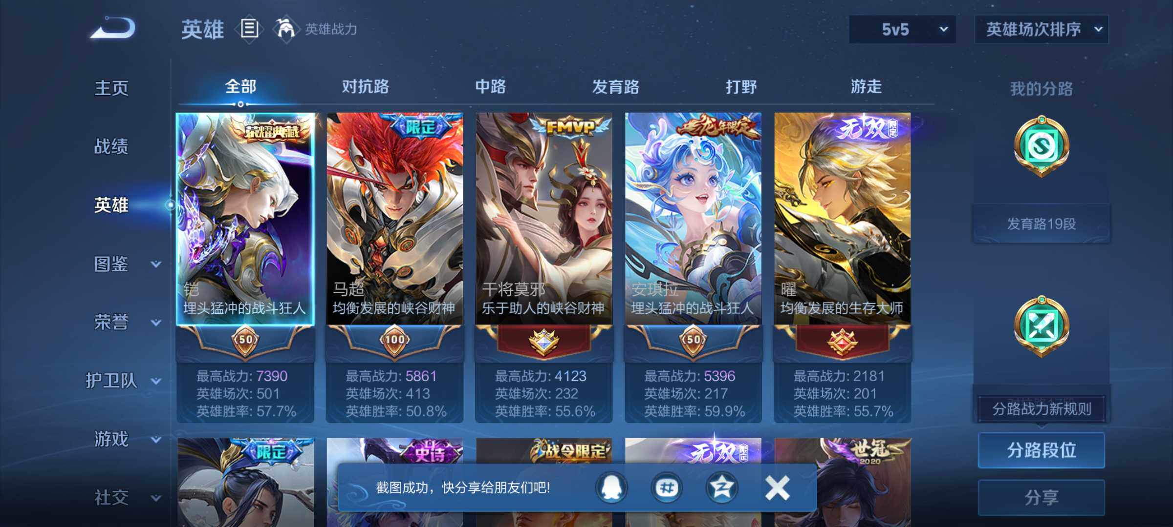 WZJM4424386王者荣耀账号详情图17 WZJM4424386王者荣耀账号详情图17