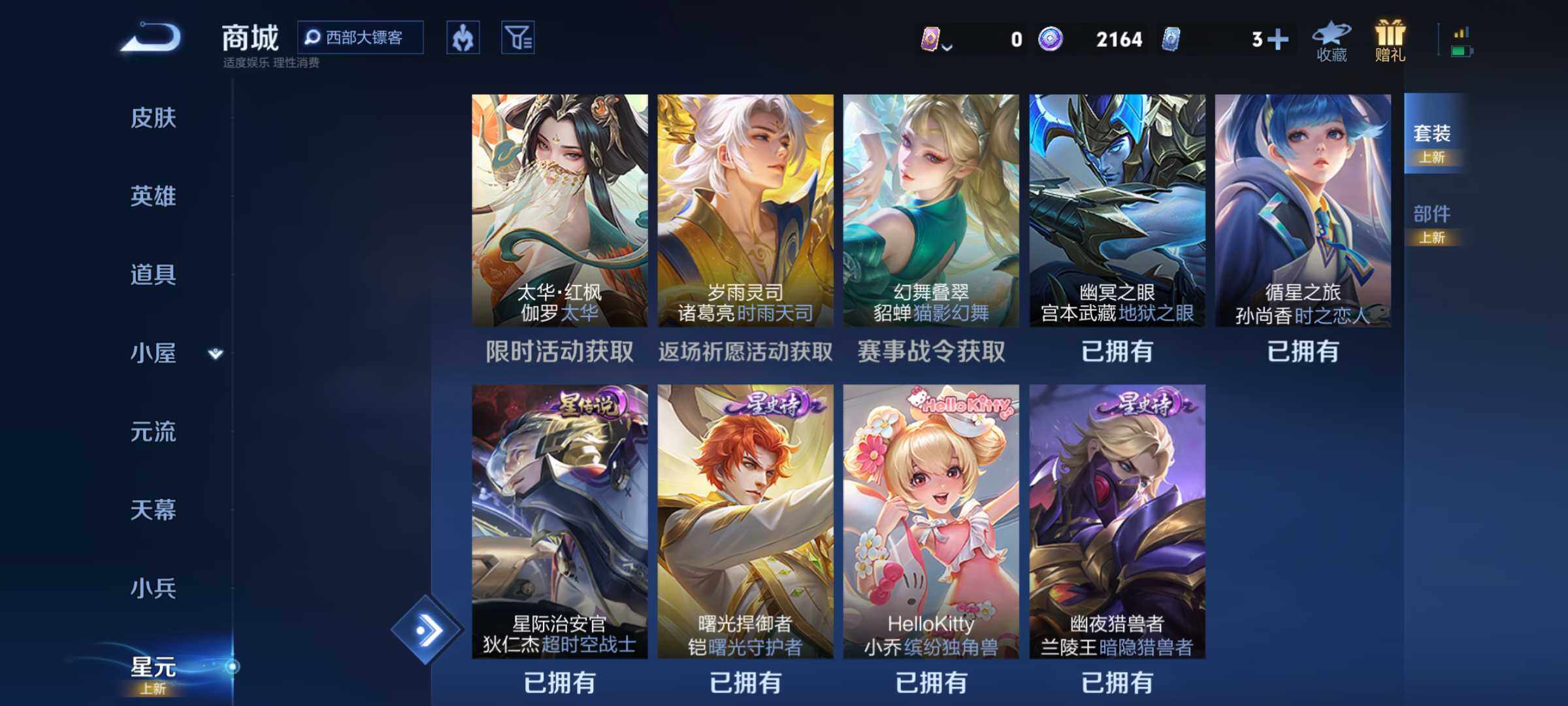 WZJM4424386王者荣耀账号详情图8 WZJM4424386王者荣耀账号详情图8