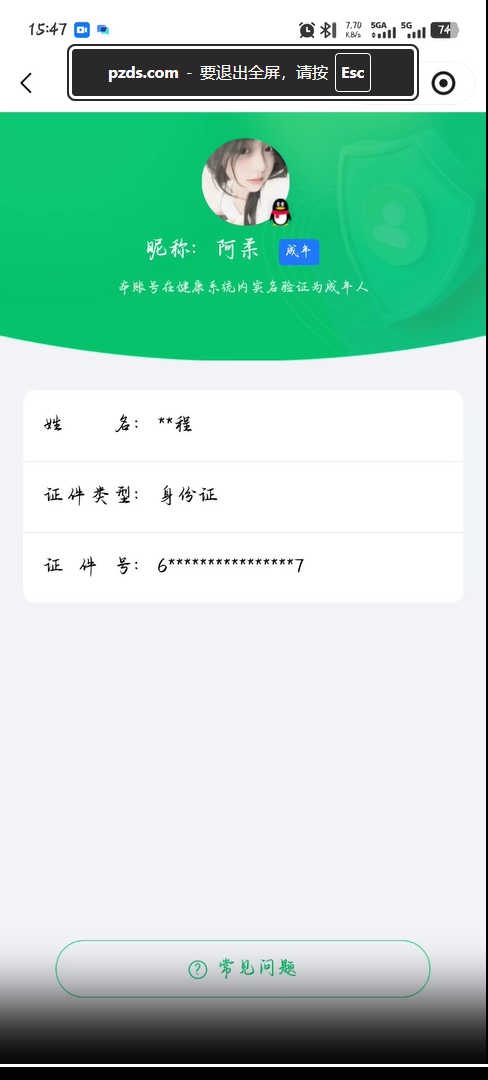 WZEY4423019王者荣耀账号详情图6 WZEY4423019王者荣耀账号详情图6