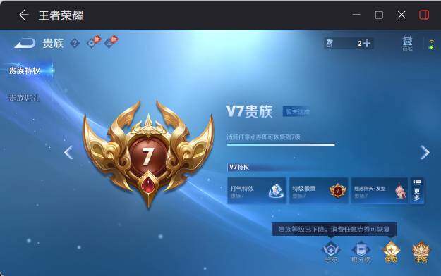 WZEY4423019王者荣耀账号详情图7 WZEY4423019王者荣耀账号详情图7