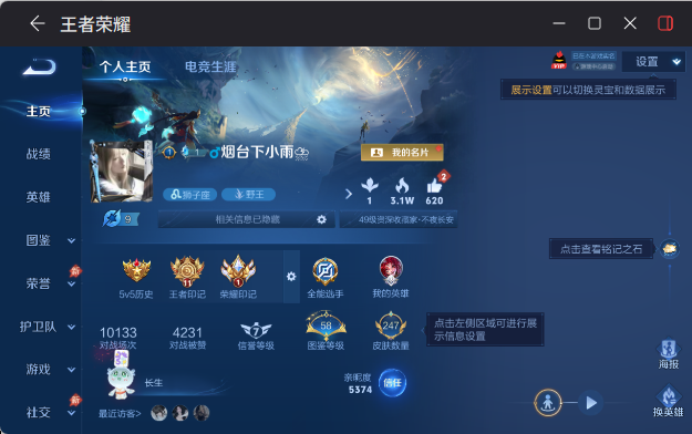 WZEY4423019王者荣耀账号详情图8 WZEY4423019王者荣耀账号详情图8