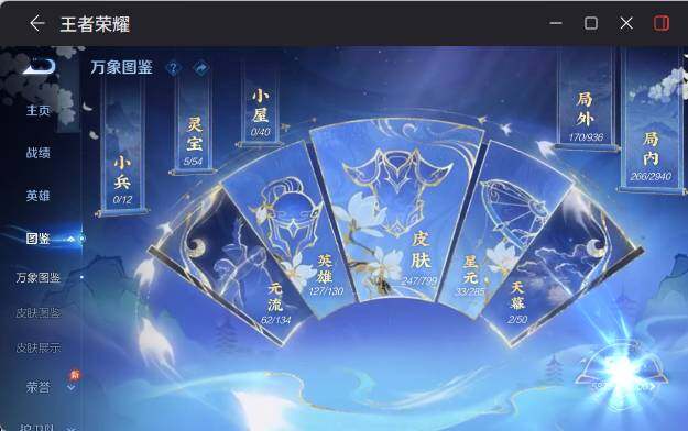 WZEY4423019王者荣耀账号详情图9 WZEY4423019王者荣耀账号详情图9
