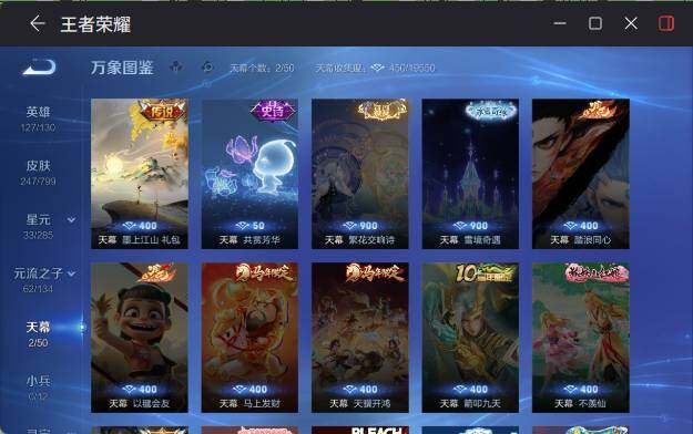 WZEY4423019王者荣耀账号详情图10 WZEY4423019王者荣耀账号详情图10