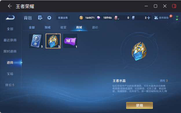 WZEY4423019王者荣耀账号详情图14 WZEY4423019王者荣耀账号详情图14