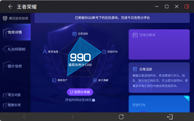 WZEY4423019王者荣耀账号详情图15 WZEY4423019王者荣耀账号详情图15
