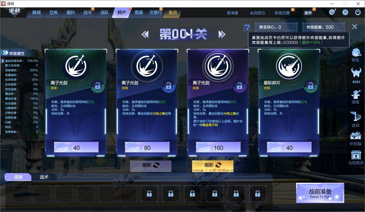 优选商品