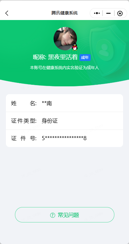 SJZEY4159370三角洲行动账号详情图5