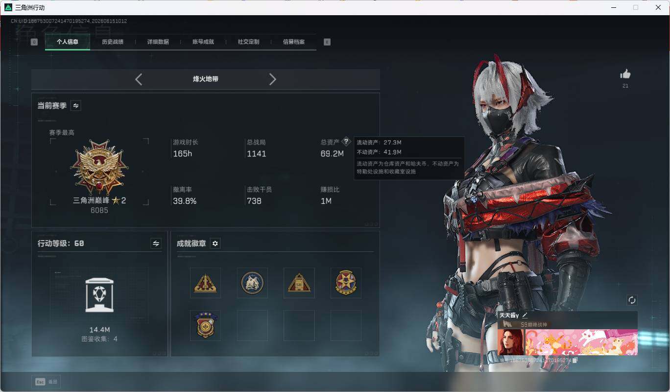 SJZEY4159370三角洲行动账号详情图7