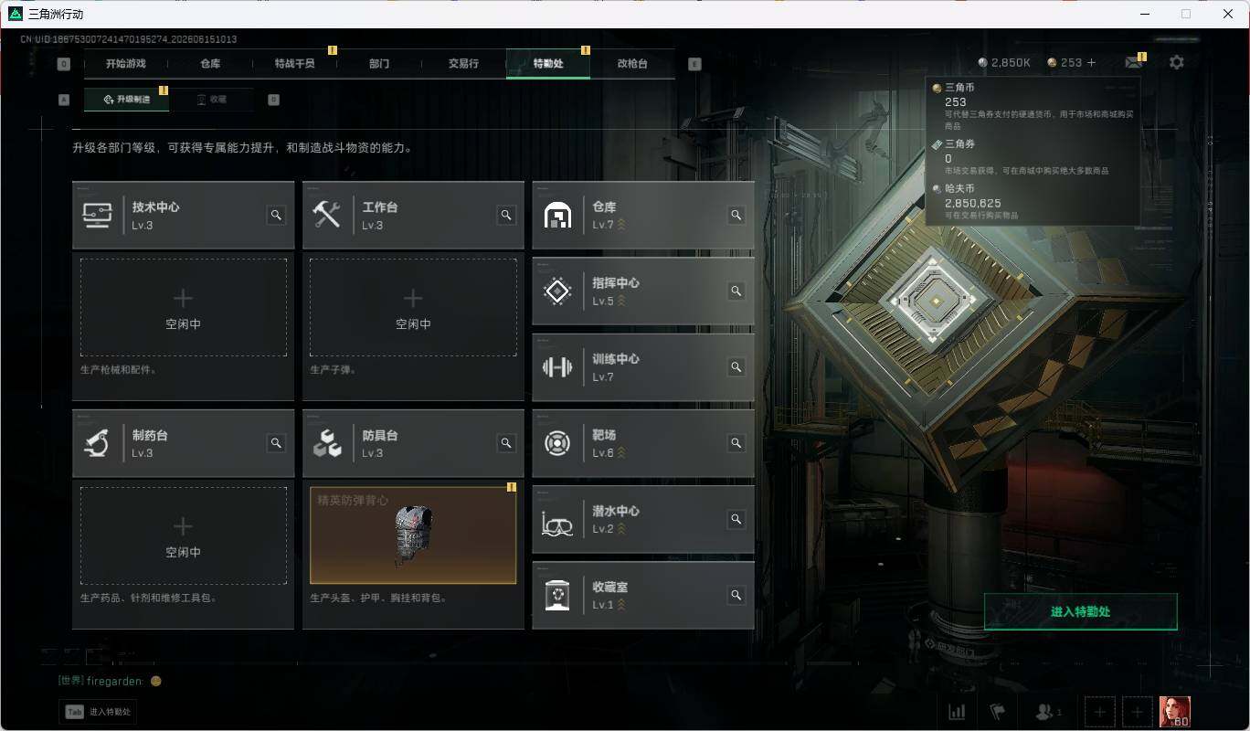 SJZEY4159370三角洲行动账号详情图10