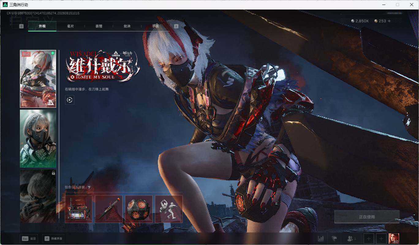 SJZEY4159370三角洲行动账号详情图17