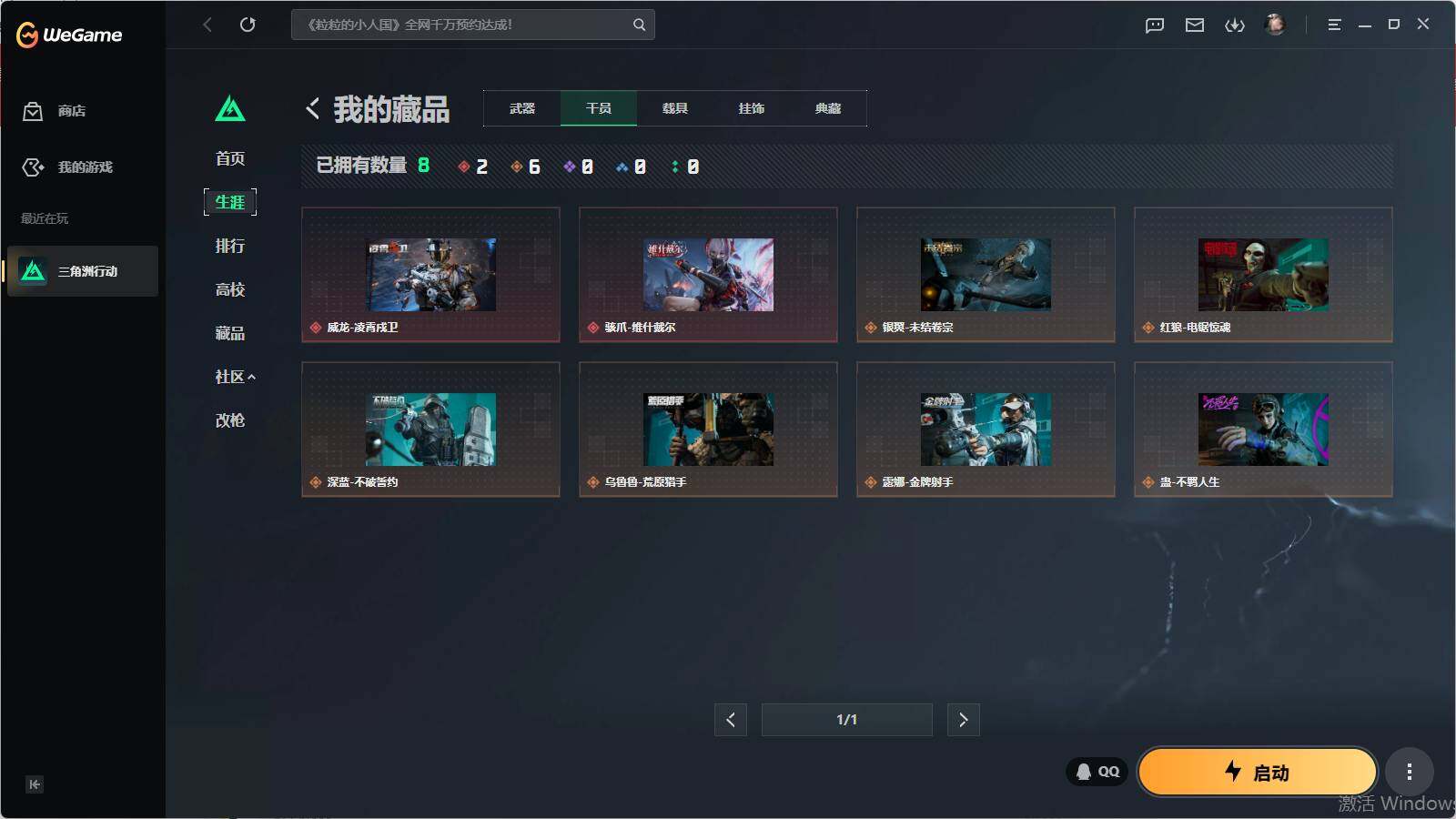 SJZEY4159370三角洲行动账号详情图18