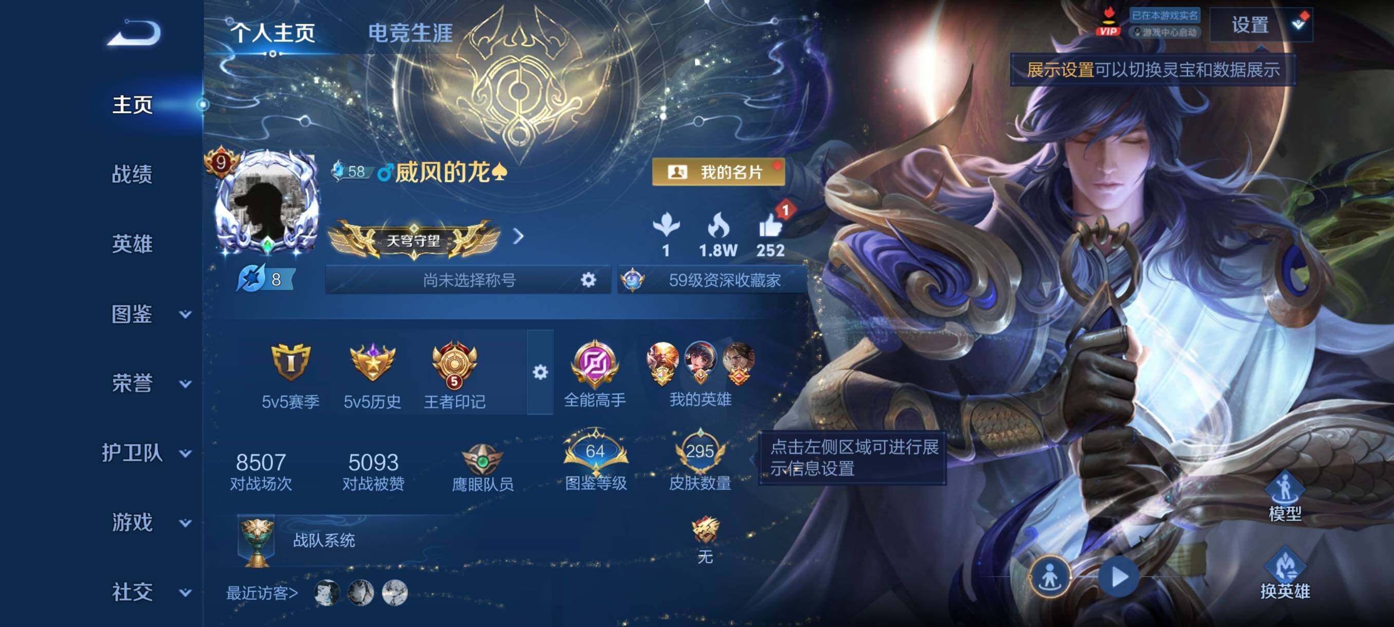 WZLX4460715王者荣耀账号详情图6 WZLX4460715王者荣耀账号详情图6