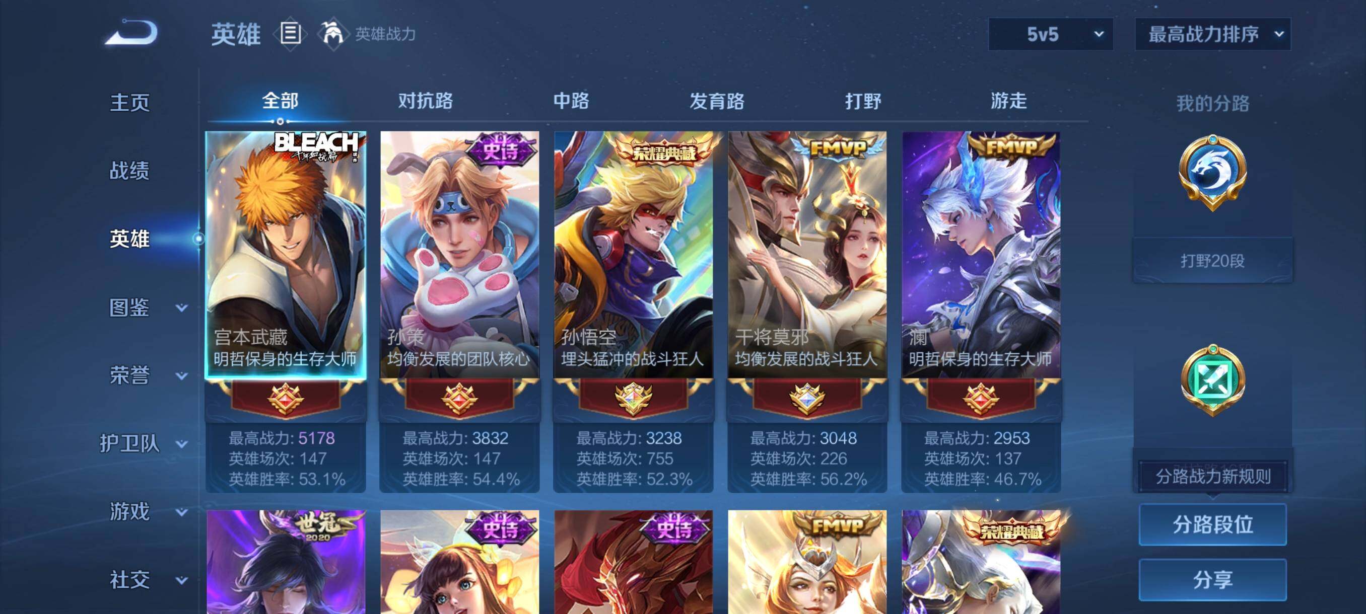 WZLX4460715王者荣耀账号详情图7 WZLX4460715王者荣耀账号详情图7