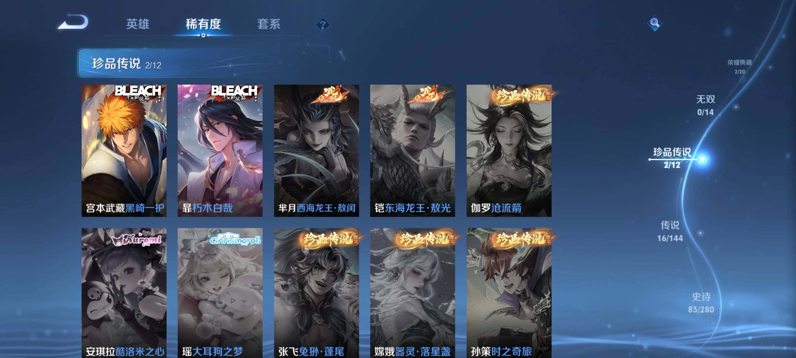 WZLX4460715王者荣耀账号详情图10 WZLX4460715王者荣耀账号详情图10
