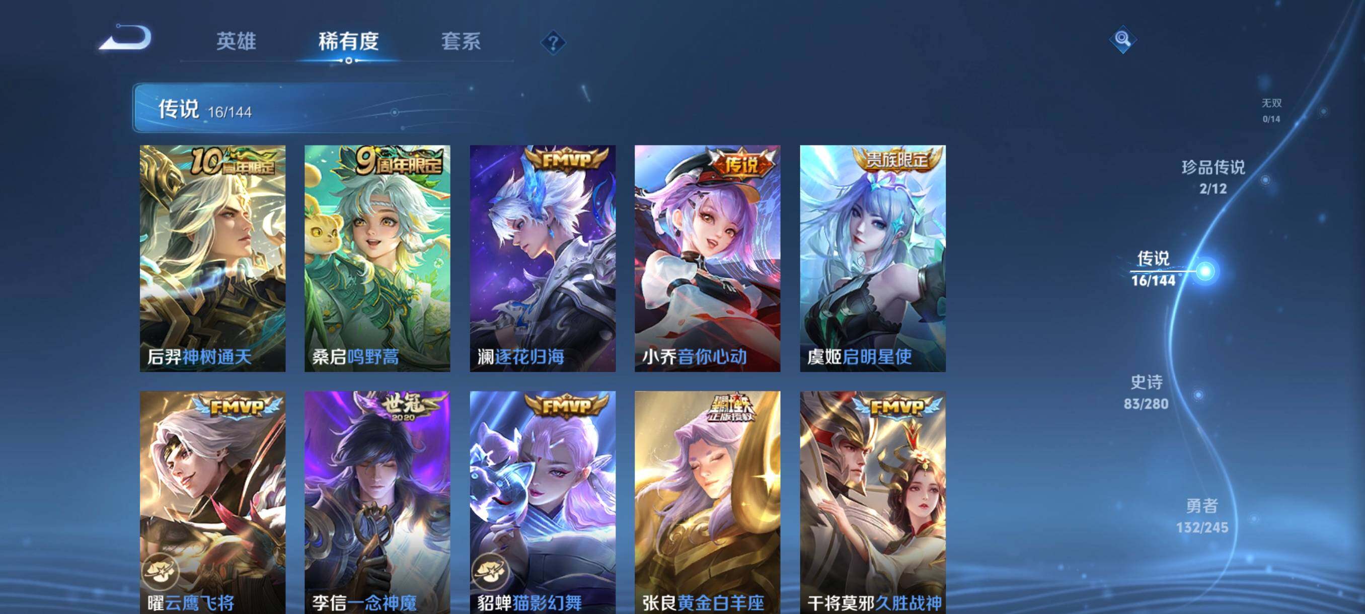 WZLX4460715王者荣耀账号详情图11 WZLX4460715王者荣耀账号详情图11