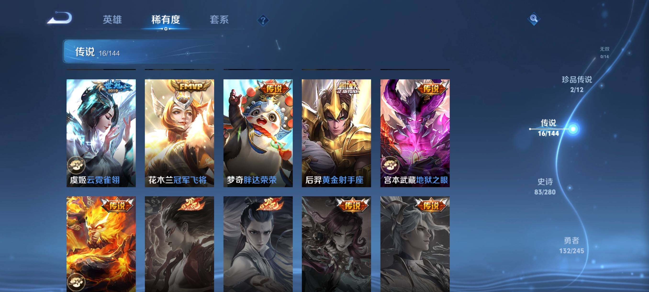 WZLX4460715王者荣耀账号详情图12 WZLX4460715王者荣耀账号详情图12