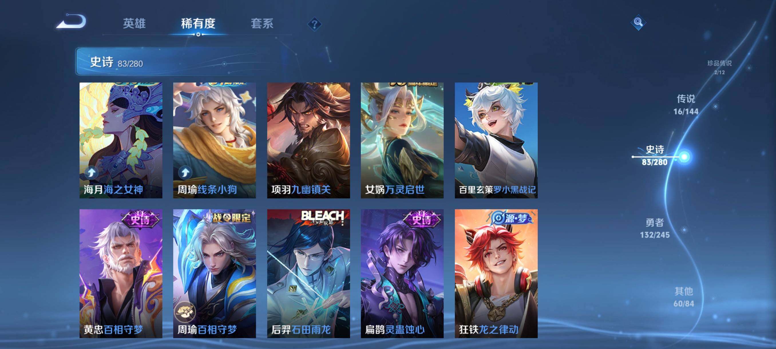 WZLX4460715王者荣耀账号详情图13 WZLX4460715王者荣耀账号详情图13
