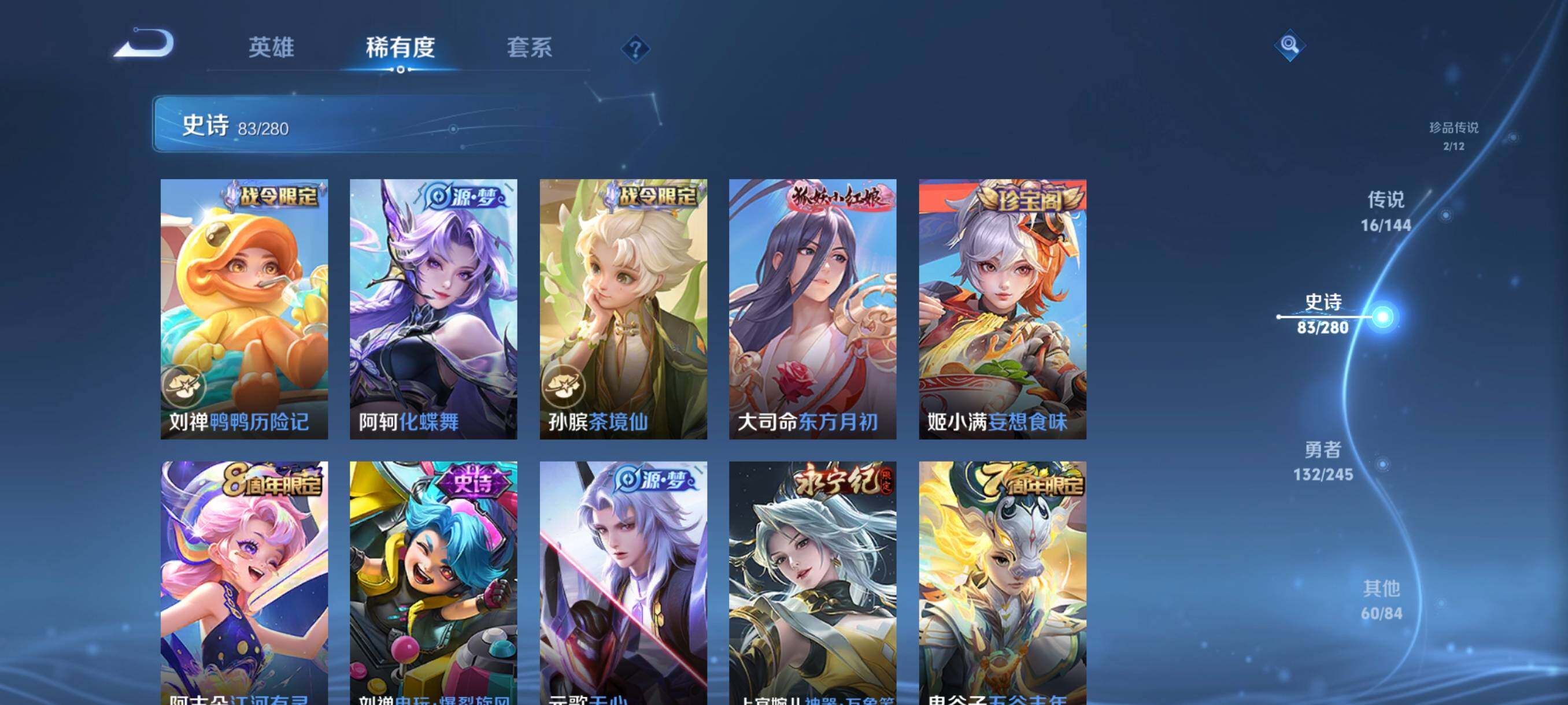 WZLX4460715王者荣耀账号详情图14 WZLX4460715王者荣耀账号详情图14