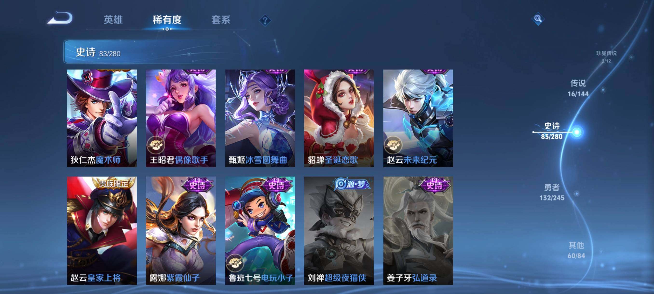 WZLX4460715王者荣耀账号详情图15 WZLX4460715王者荣耀账号详情图15